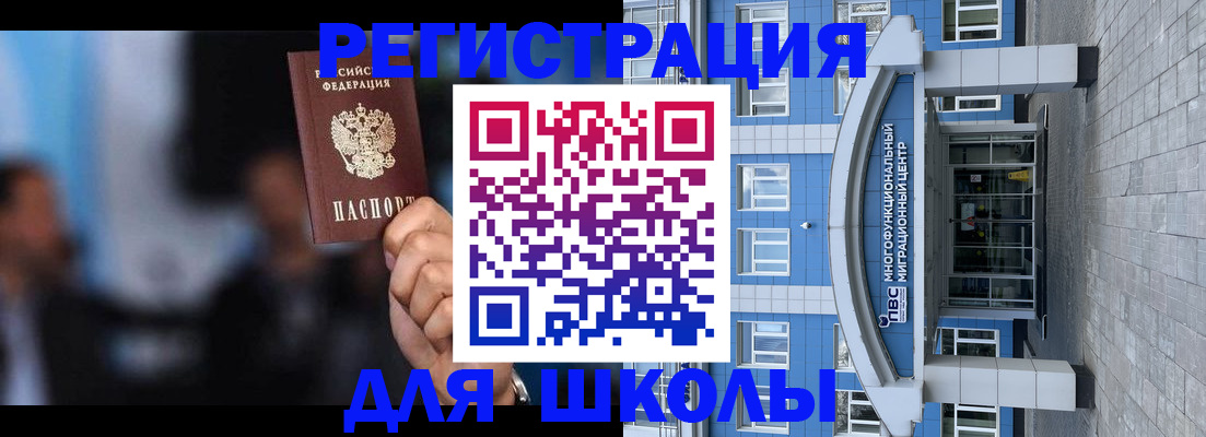 прописка регистрация в Сатке