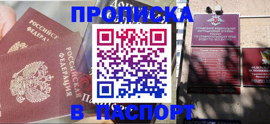 прописка для школы в Сатке