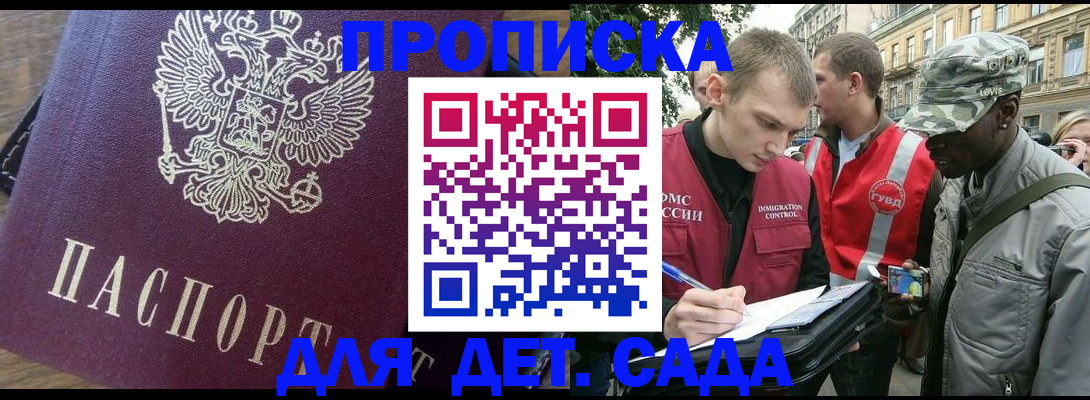 прописка иностранных граждан в Сатке